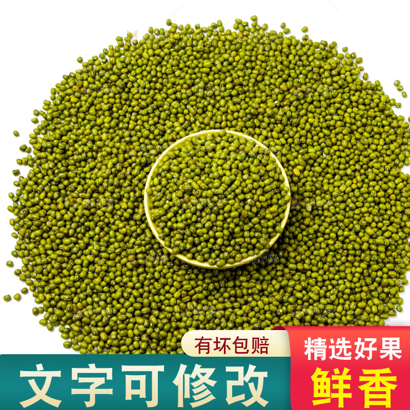 白底上放着一碗东北绿豆