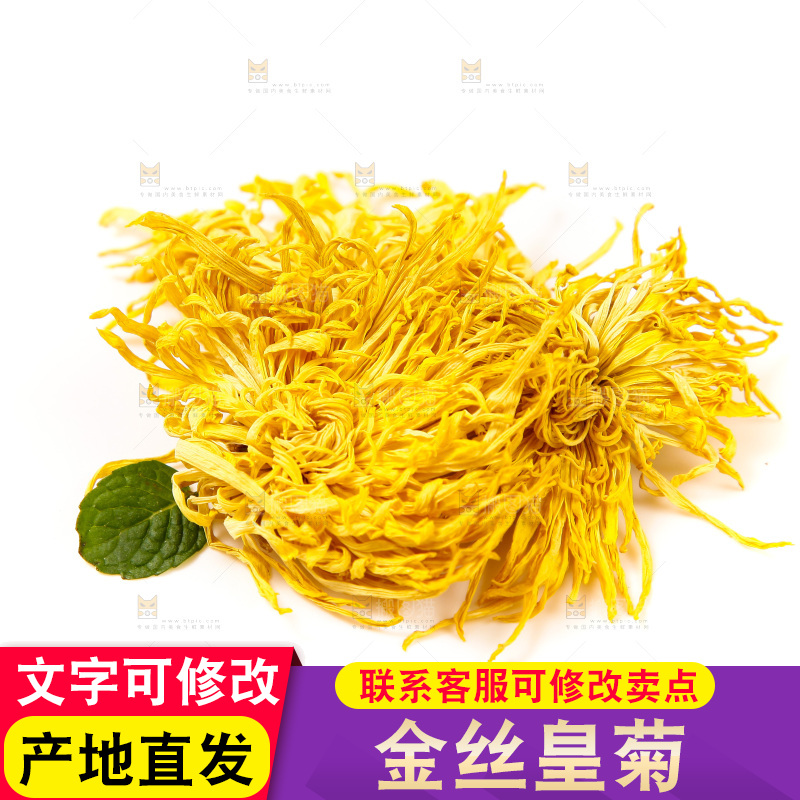 白底上放着干菊花