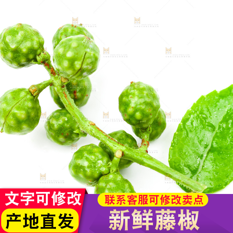 白底上的青花椒