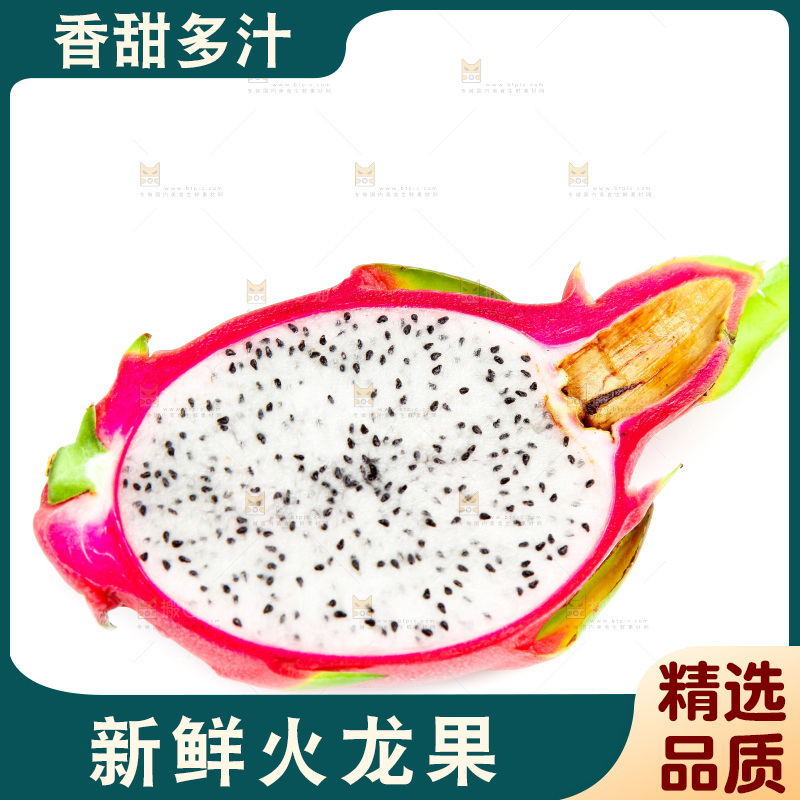 白心火龙果放在白底上