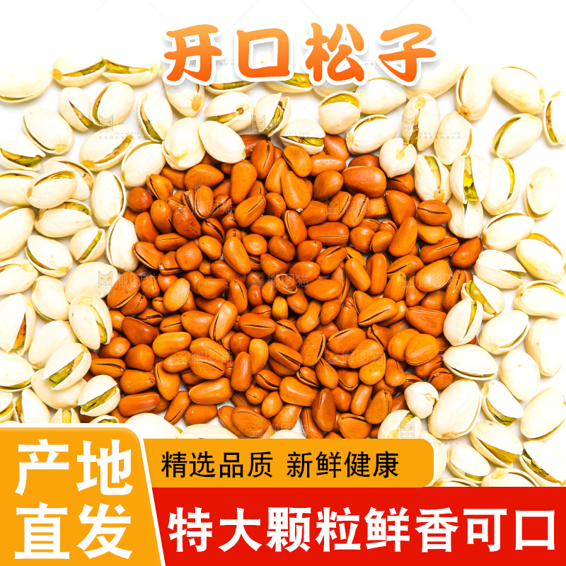 坚果纹理素材