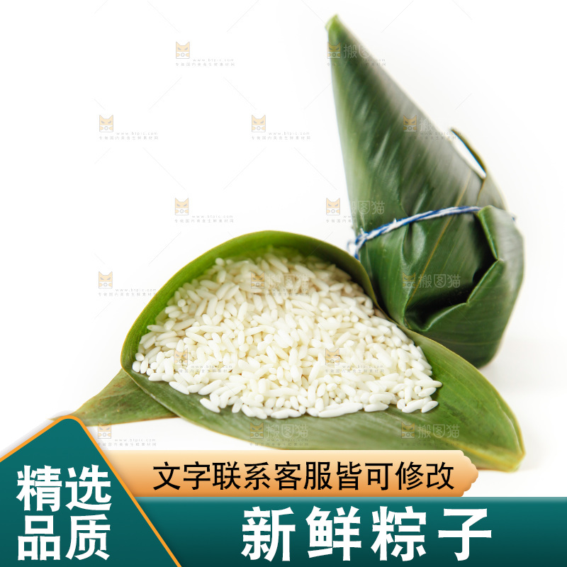 白底放着粽子和粽子食材