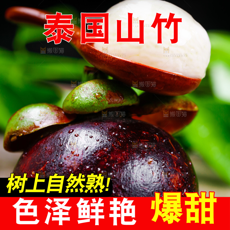 勺子里装着山竹果肉