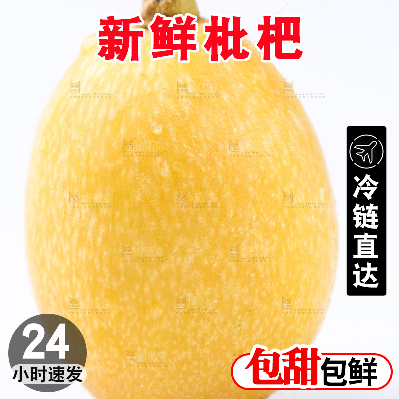白底上放着新鲜枇杷