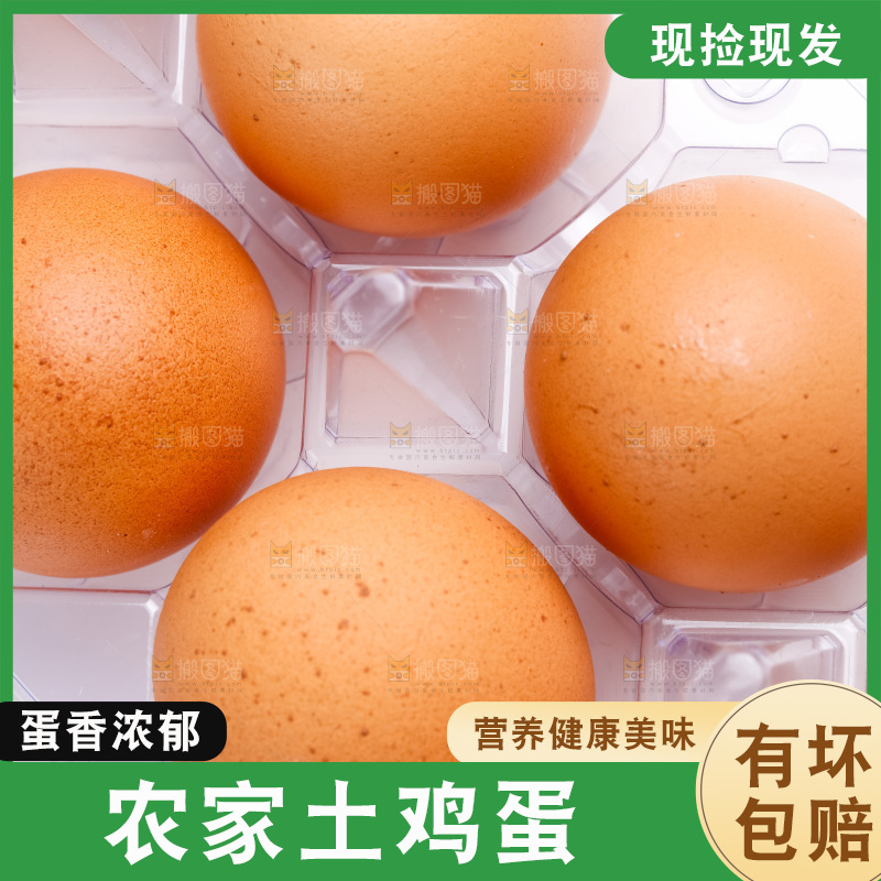 白底上放着一盒柴鸡蛋