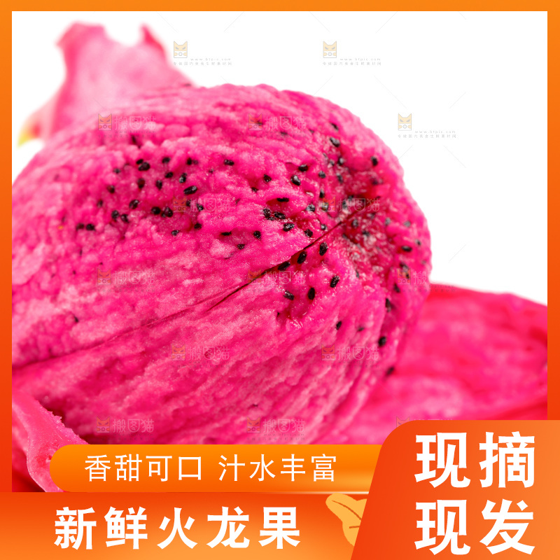 剥皮的红心火龙果放在浅底上