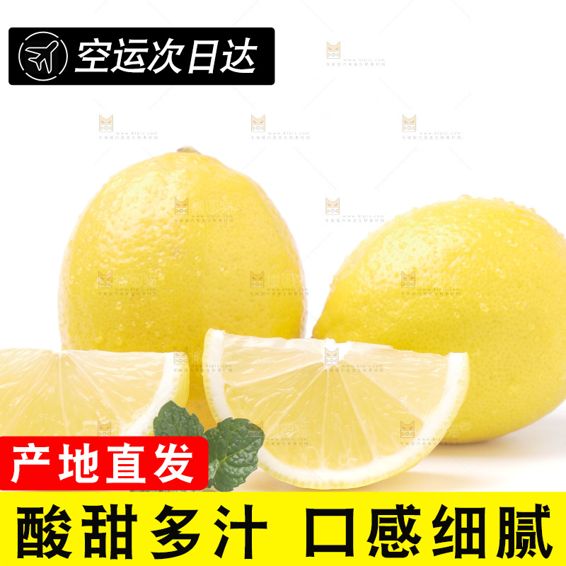 白底上的安岳黄柠檬