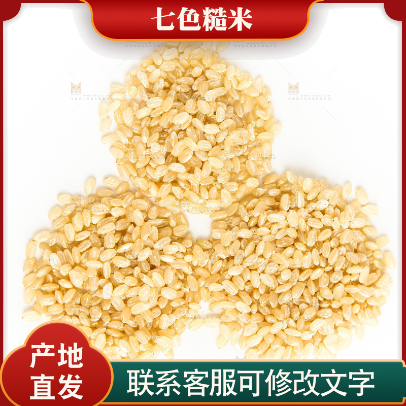 白底上的糙米