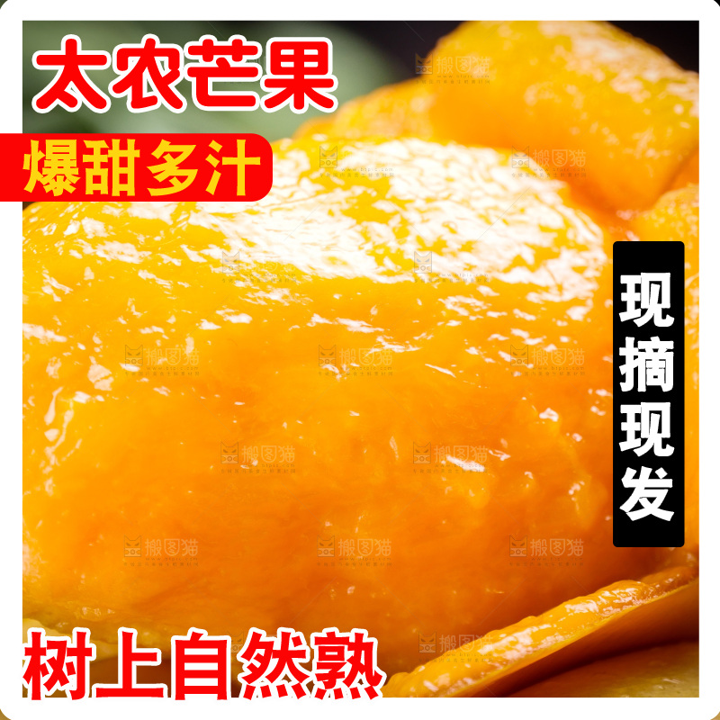 深底上的台芒
