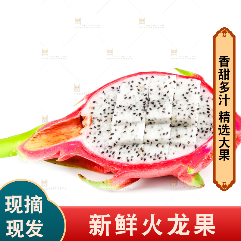 白底上放着越南白心火龙果