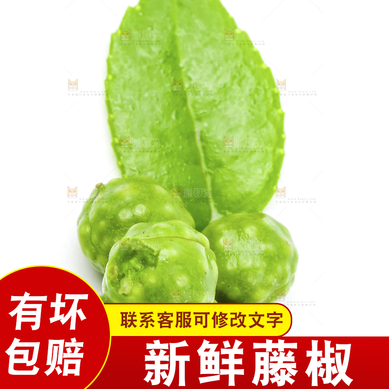 白底上的青花椒