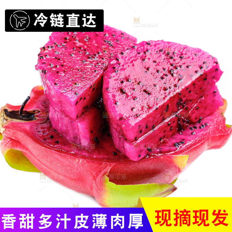 白底上放着红心火龙果切块