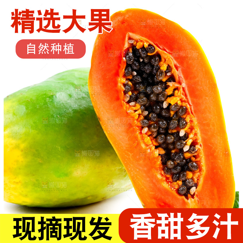 浅底上摆放着新鲜红心木瓜