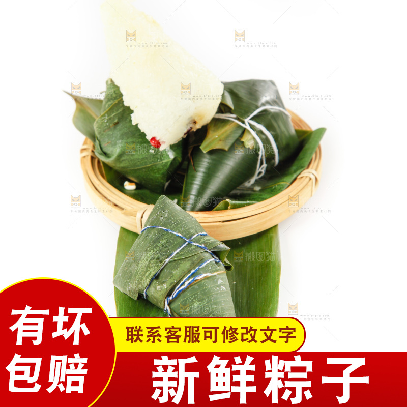 粽子和粽子食材放在白底上