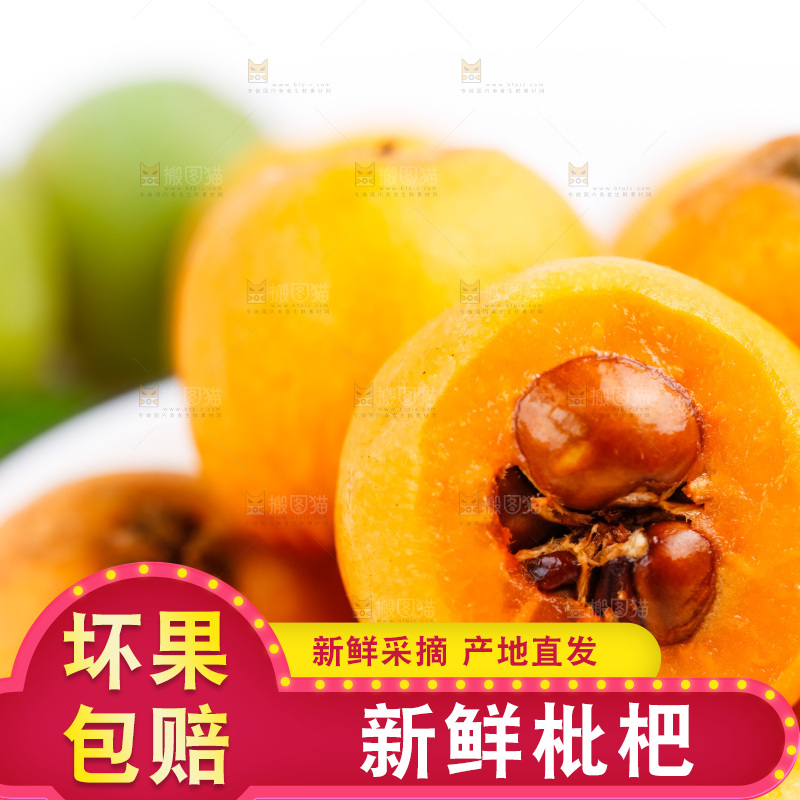 碟子里装着枇杷果