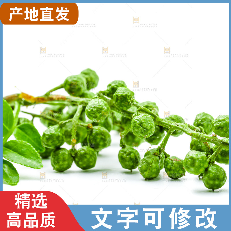 白底上的新鲜藤椒