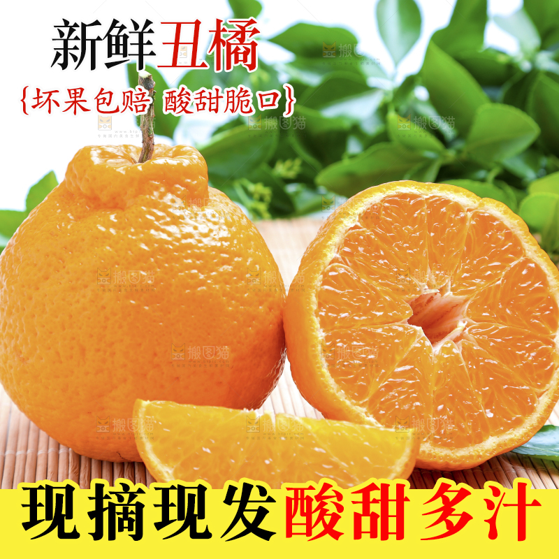 切开的四川丑橘放在浅底上