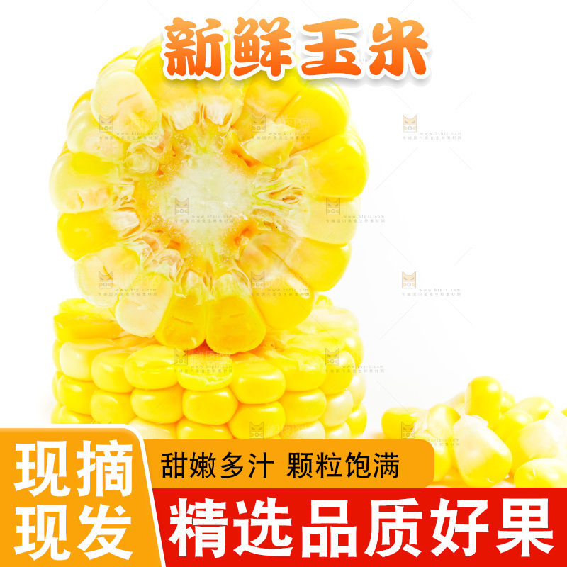 浅底上放着甜玉米