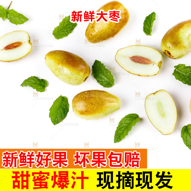 白底上摆放着大枣