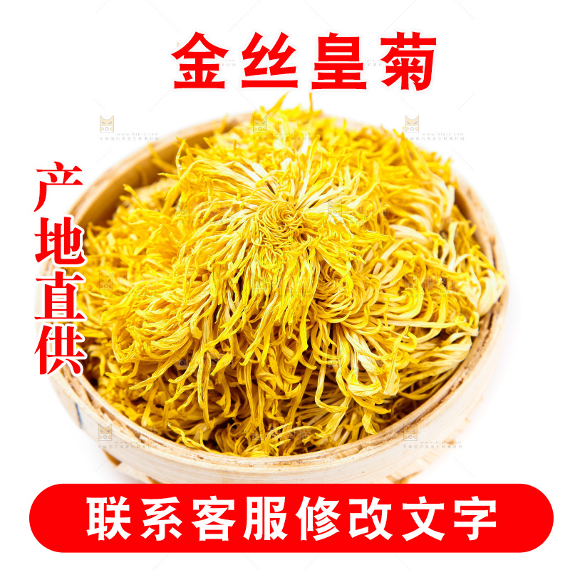篮子里装着金丝皇菊