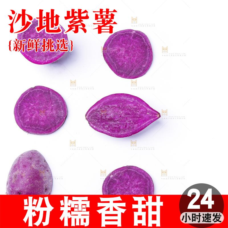 白底上的小番薯