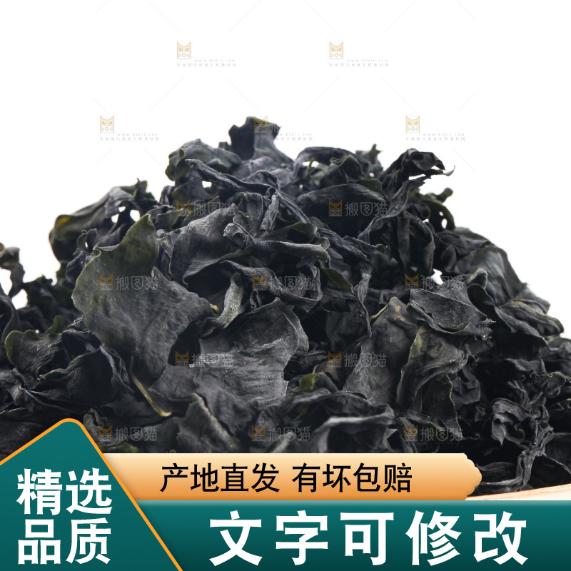 白底上放着一篮干裙带菜
