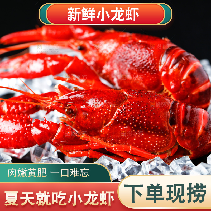 黑底上摆放着秘制小龙虾