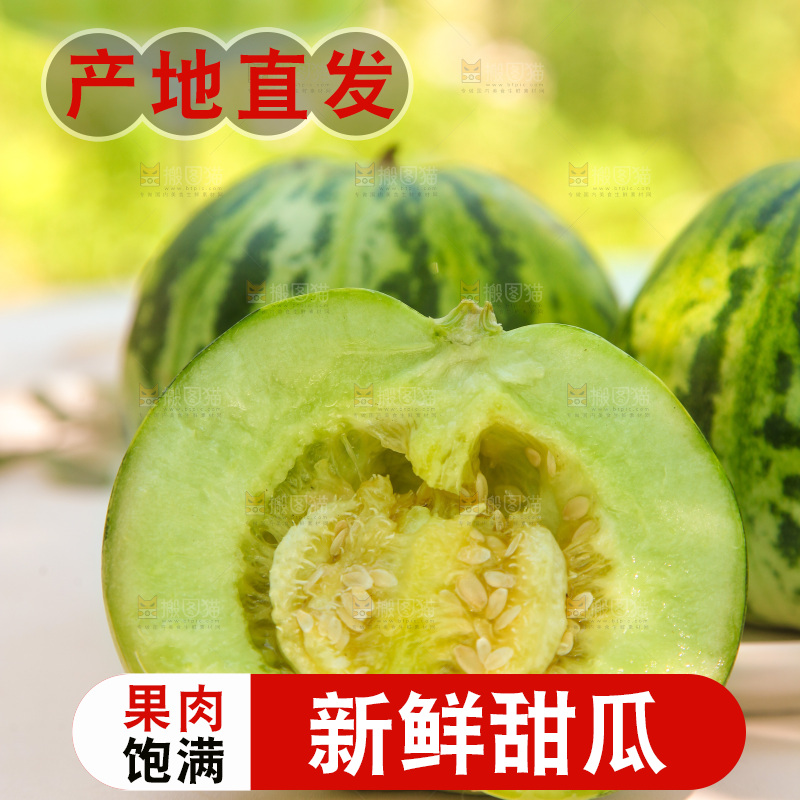白底上放着香瓜