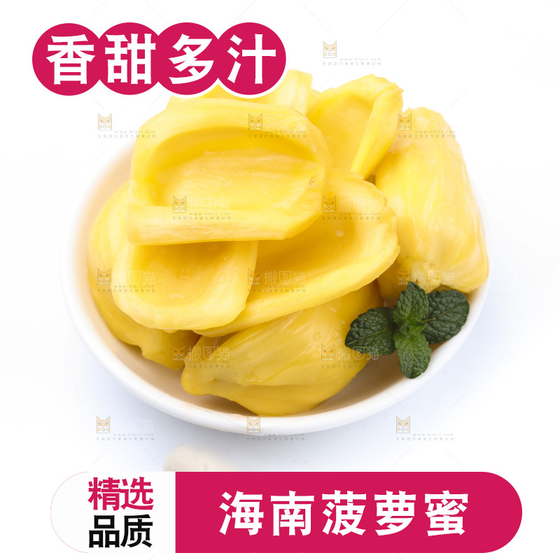 碟子里放着黄肉菠萝蜜