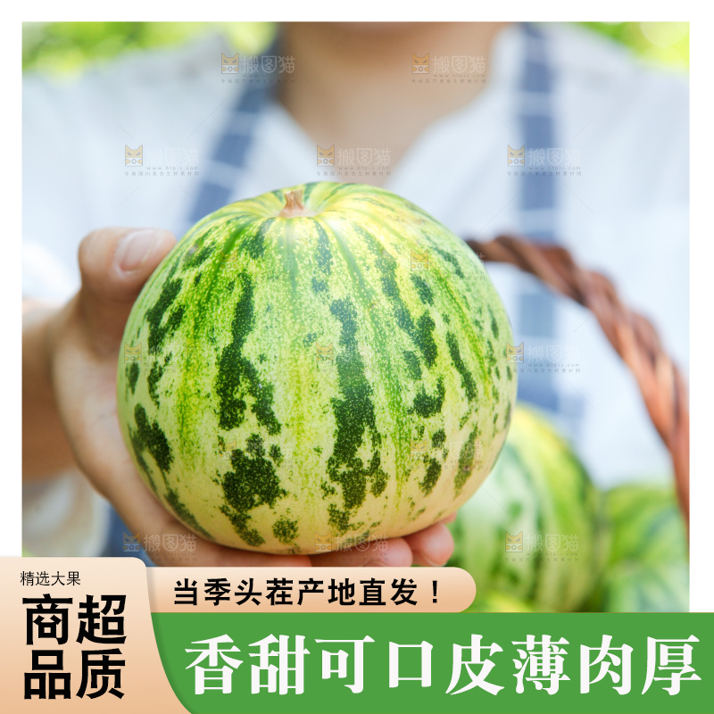 手里拿着香瓜