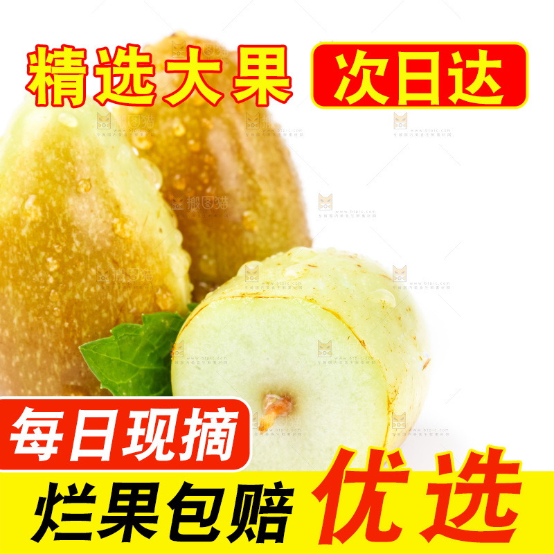 浅底上摆放着鲜枣