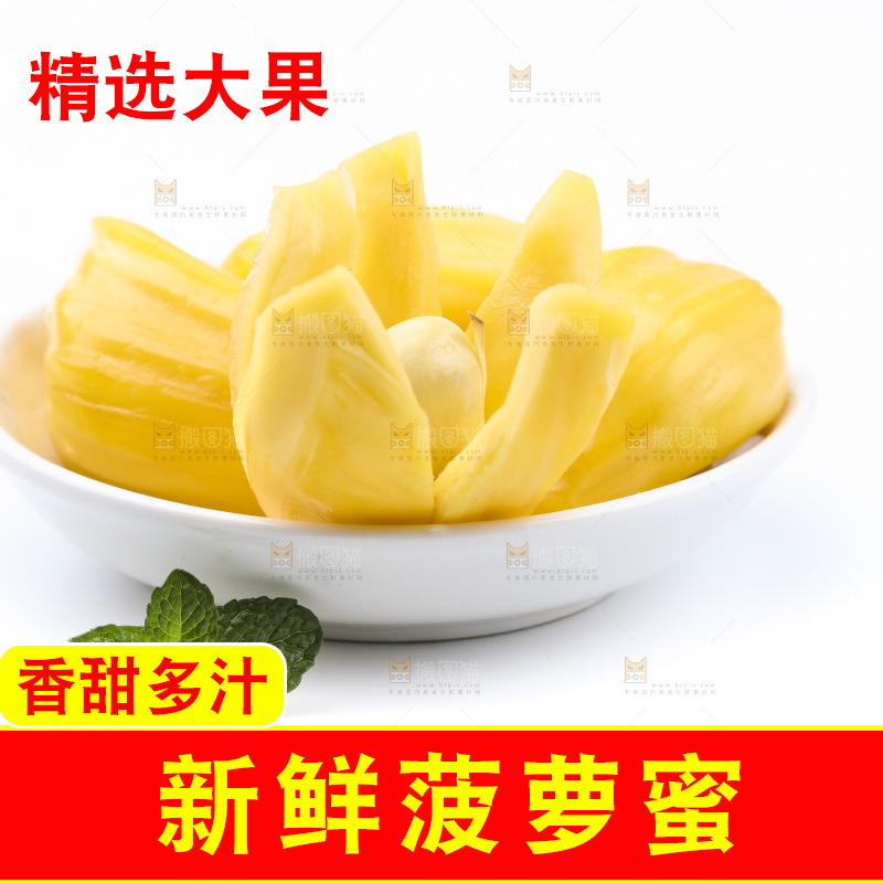 碟子里放着黄肉菠萝蜜