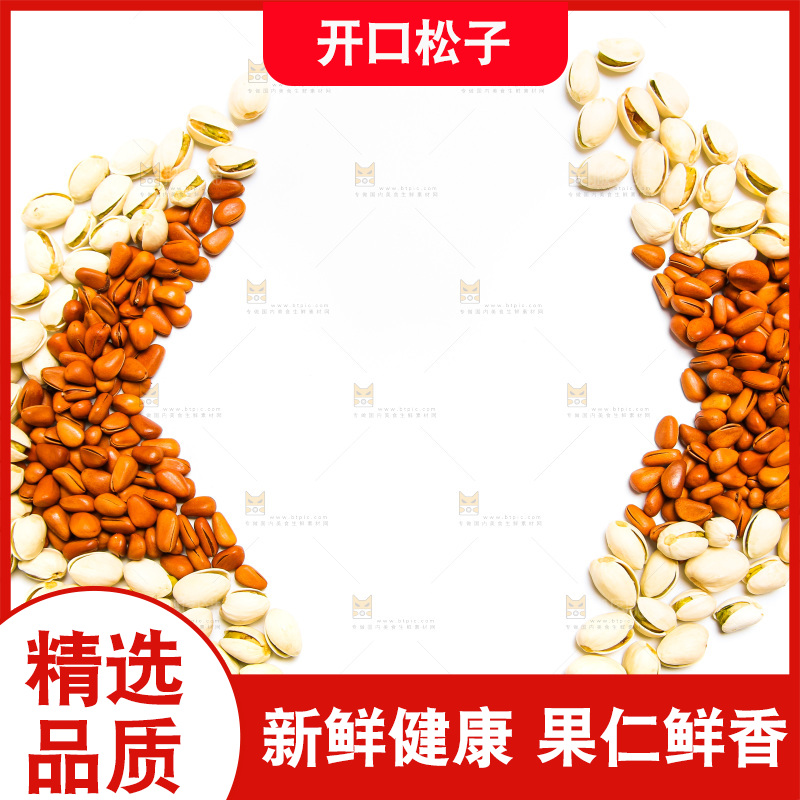 坚果纹理素材