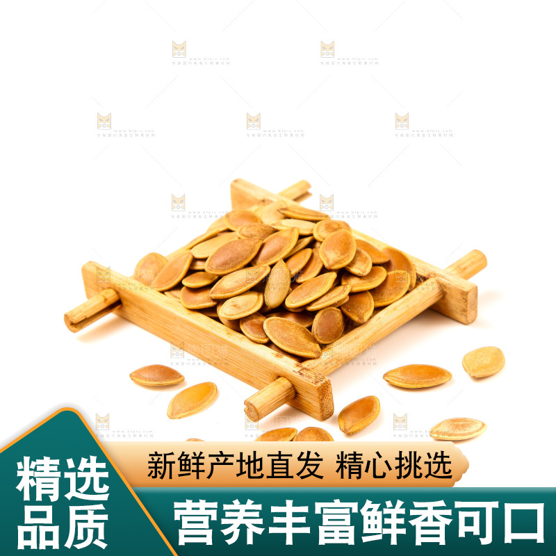 白底上放着南瓜子