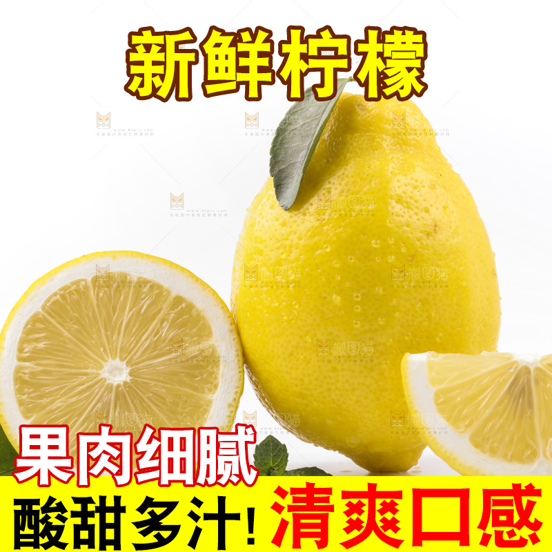 浅底上的新鲜柠檬