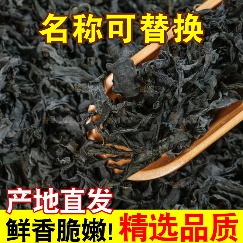 一堆韩式干裙带菜