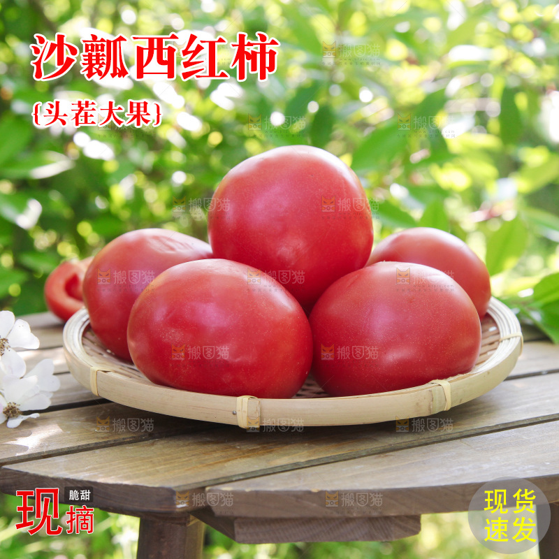 桌子上放着一篮西红柿
