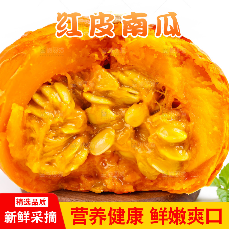 木板上放着红皮南瓜