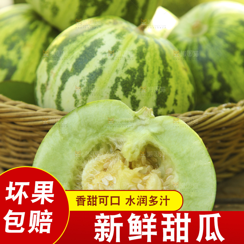 桌子上放着甜瓜