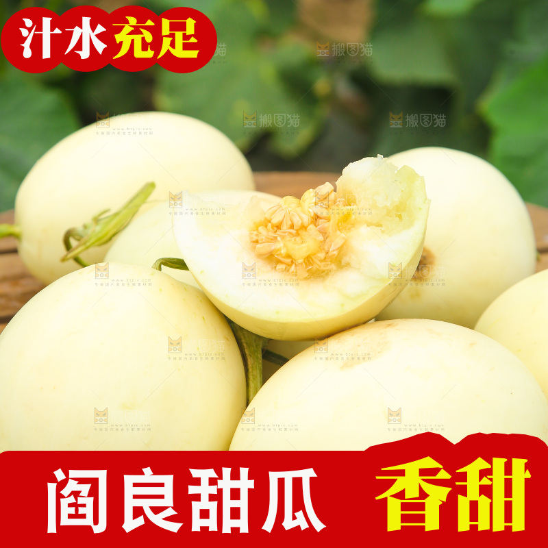 桌子上放着一堆阎良甜瓜