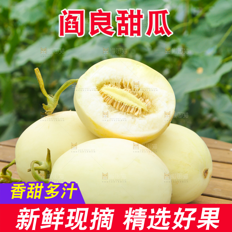 桌子上放着一堆阎良甜瓜