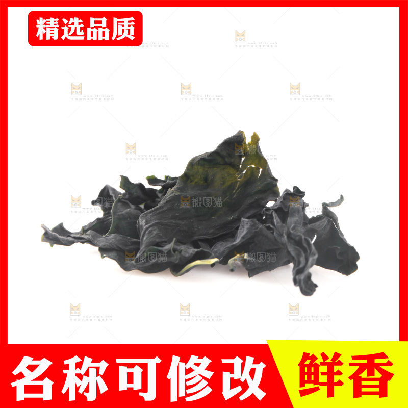 白底上摆放着裙带菜