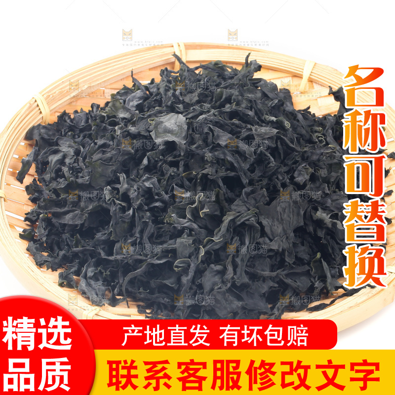 一篮韩式干裙带菜