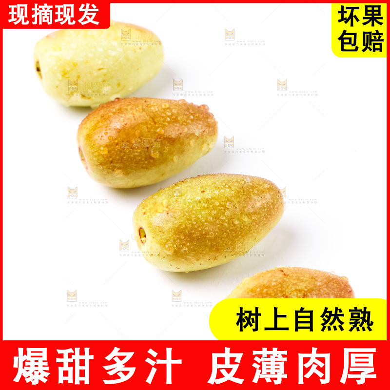 白底上摆放着鲜枣