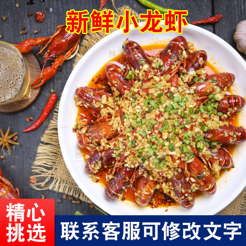 盘子里装着蒜蓉小龙虾
