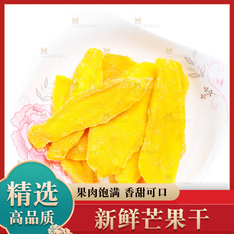 白底上摆放着芒果干