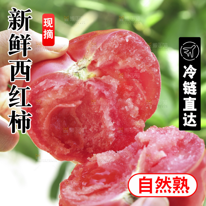 手里拿着沙瓤西红柿