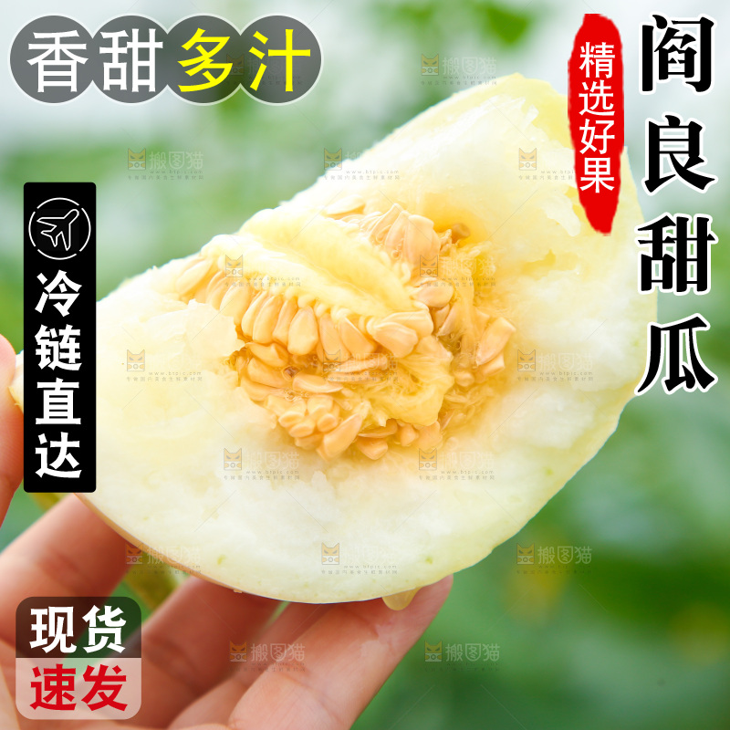 手里拿着甜瓜