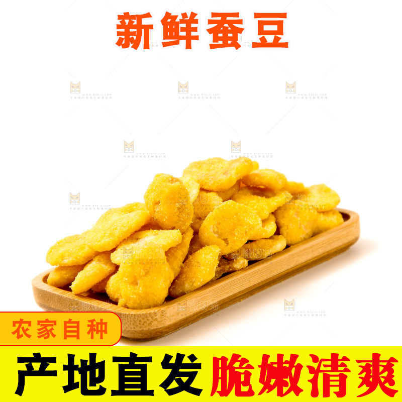 白底上放着蟹香蚕豆