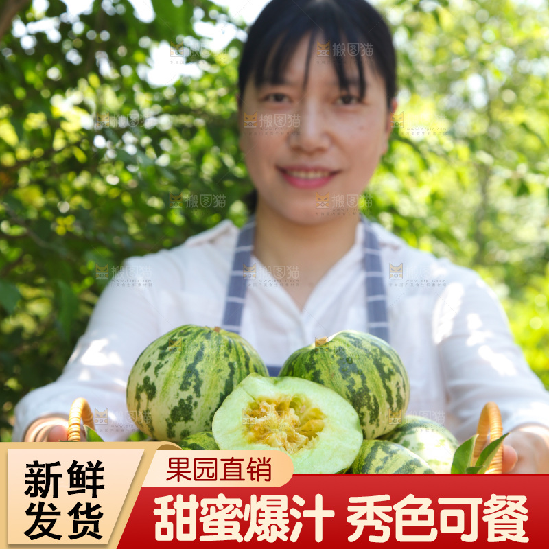 手里端着一篮花蕾甜瓜